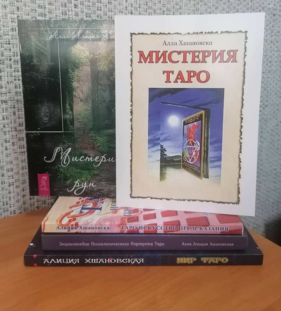 

Комплект из 5 книг Хшановской Аллы Алиции, мягкий переплет