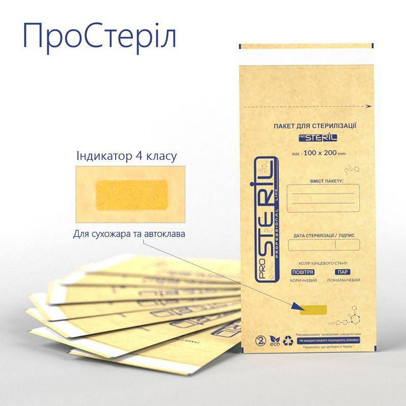 

Набор крафт-пакетов 100*200 ProSteril (100 шт) коричневые, Коричневый