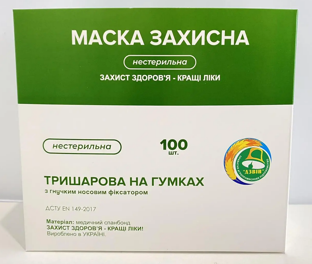 

Маска защитная трехслойная (100шт.), Голубой