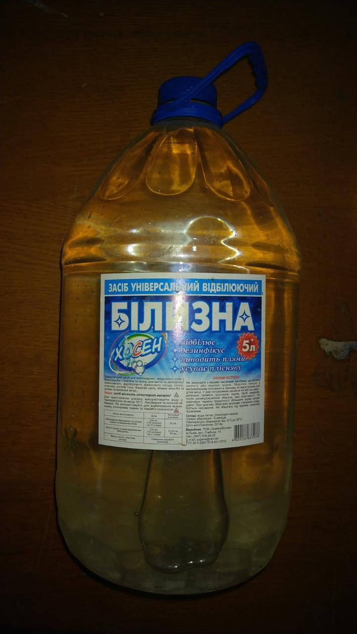 

Отбеливатель 5 л. ПЭТ