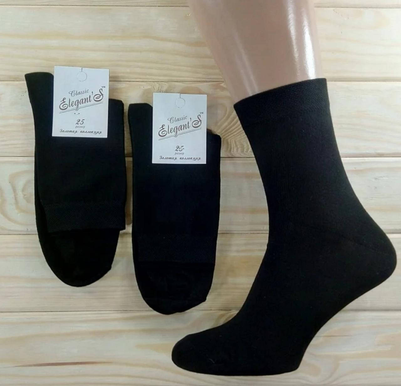 

Носки мужские демисезонные с лайкрой Elegant's 31