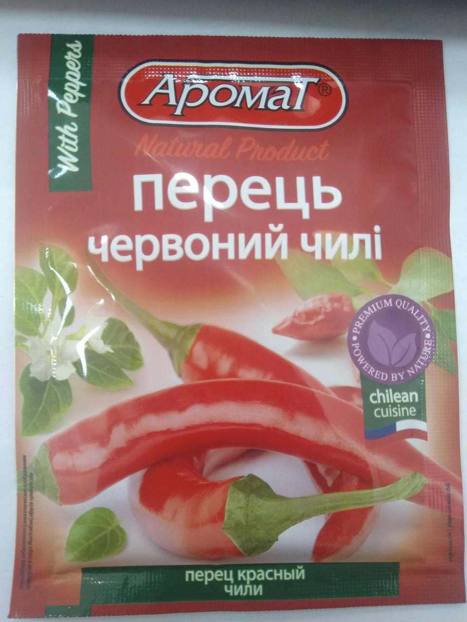 

Перец ЧИЛИ 20г