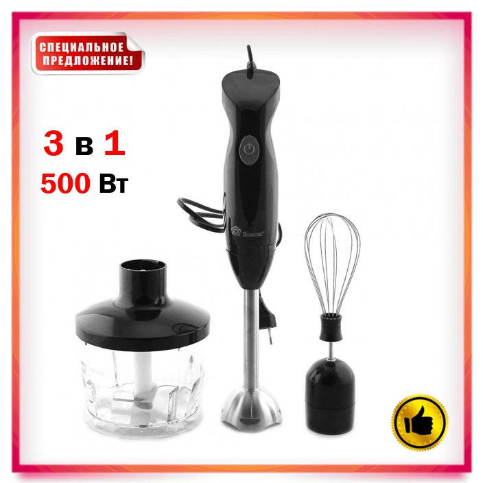 

Блендер погружной ручной 3в1 Domotec MS-5103 кухонный измельчитель 500 Вт