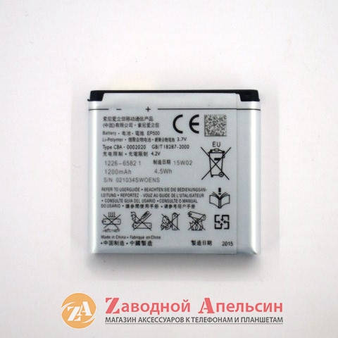

Аккумулятор батарея Sony EP500 EP-500 U5 U8 X8