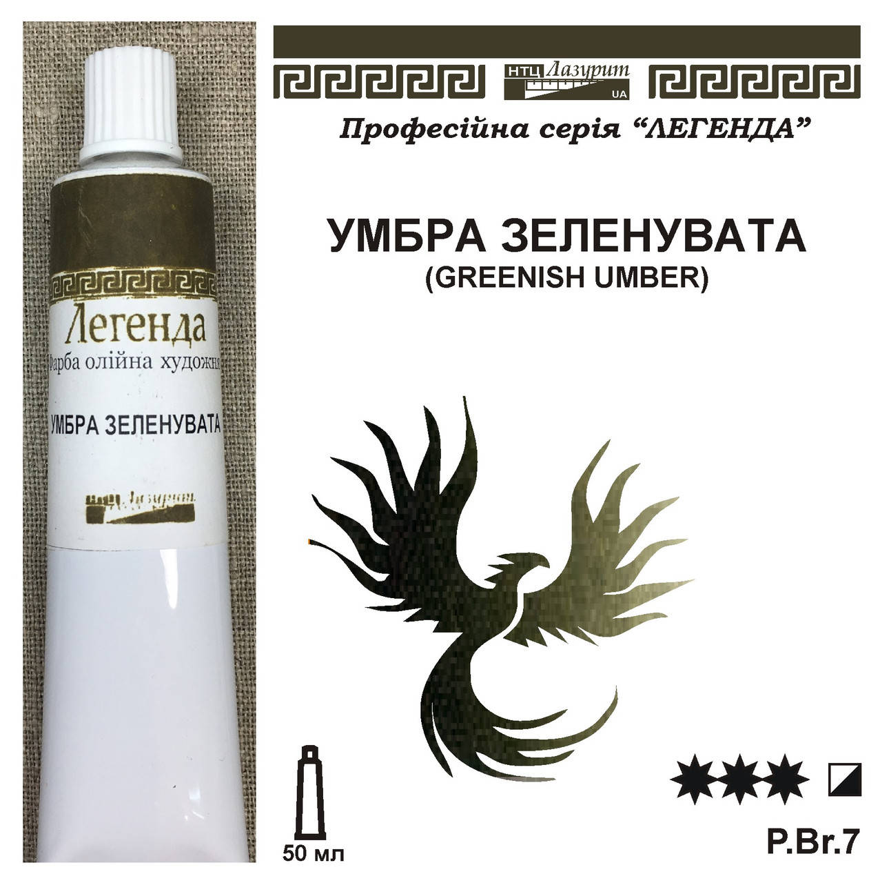 

Умбра зеленоватая