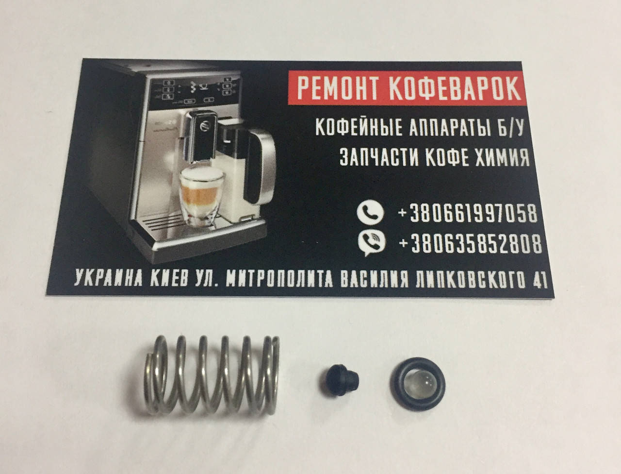 

Ремкомплект помпы Ulka