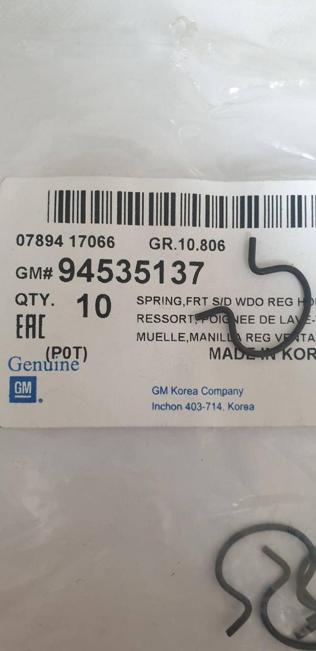 

Скоба ручки стеклоподьемника Ланос, Авео, Матиз (GM)