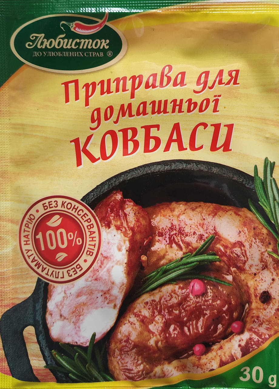 

ПРИПРАВА ДЛЯ ДОМАШНЬОЇ КОВБАСИ "Любисток"