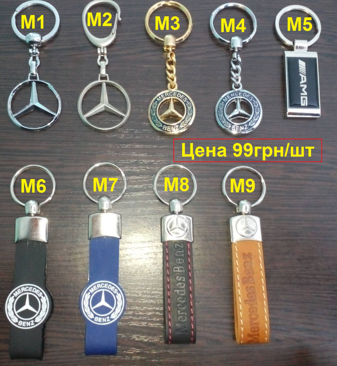 

Брелок Мерседес Mercedes для ключей Mercedes-Benz