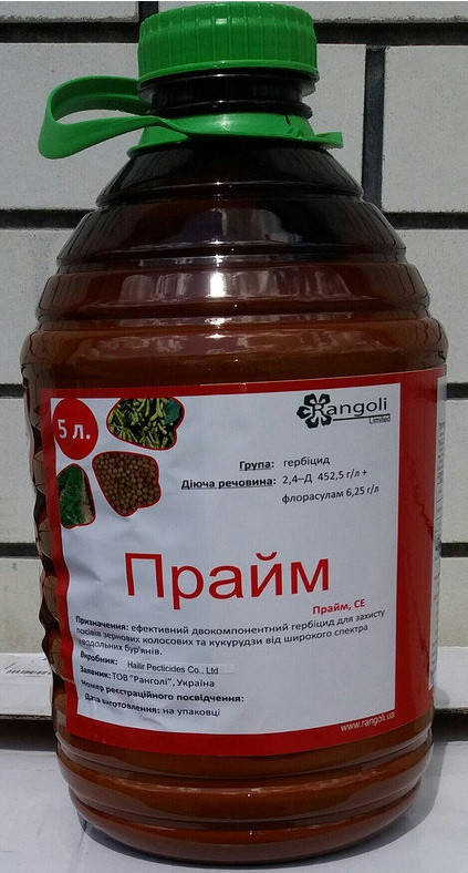 

Гербицид Прайм