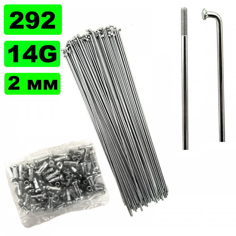 

Спица 292 мм 14G , спицы для велосипедного колеса 292 мм Спица 292 Хром Флагман Спица 292 мм Хром Флагман