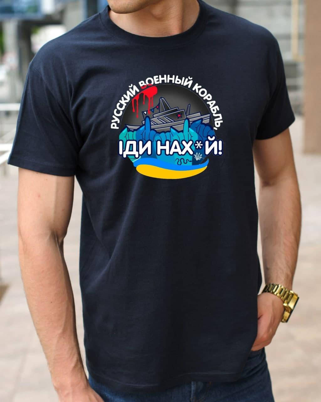 

Футболка патриотическая унисекс русский военный корабль XL