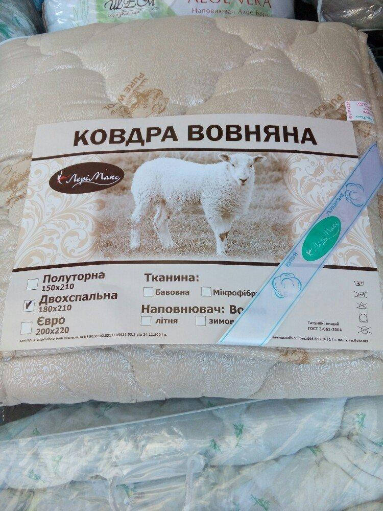

Теплое одеяло из овечьей шерсти полуторное