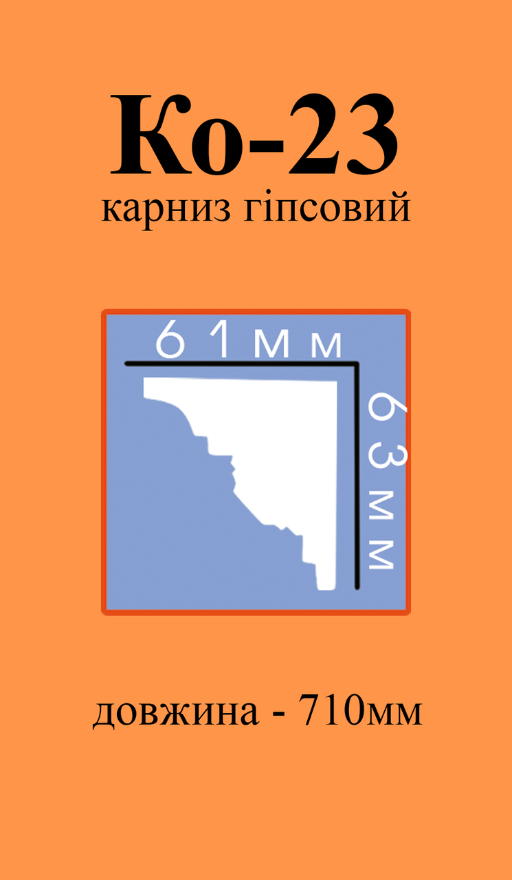 

Карниз гипсовый с орнаментом, Белый