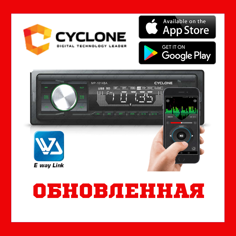 

Автомобильный магнитофон в машину с блютузом usb aux sd Зеленая подсветка Cyclone MP-1014G BA 180Вт.