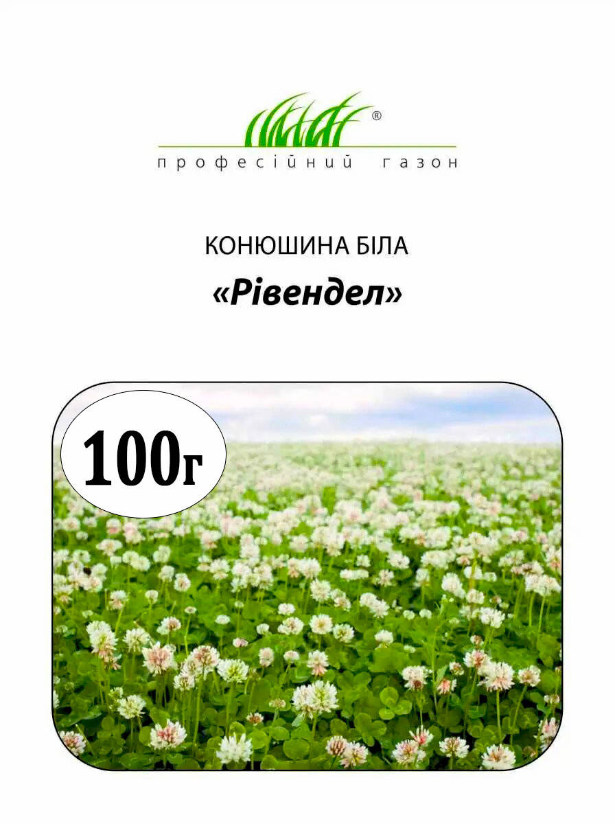 

Семена Клевер белый Ривендел (Дания) Професійне насіння 100 г