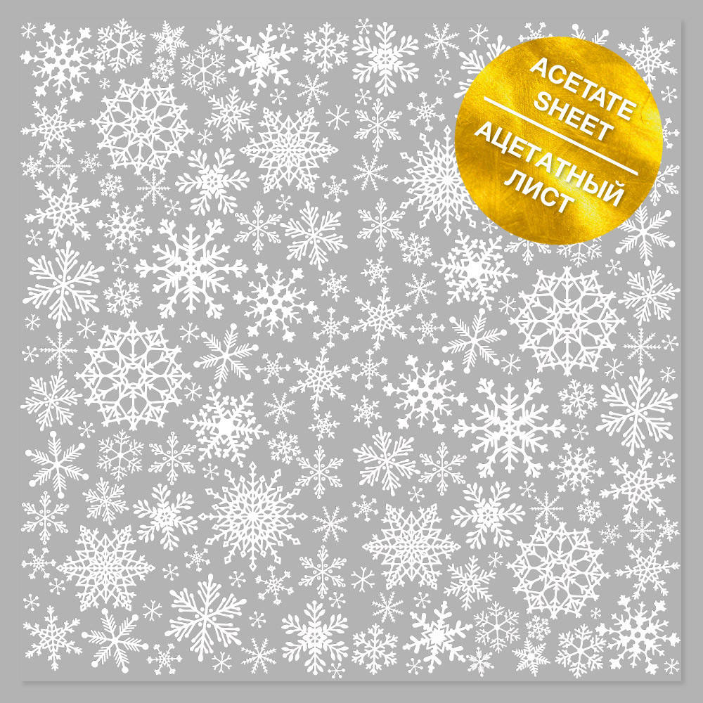 

Ацетат - White Snowflakes - Fabrika Decoru - 30x30