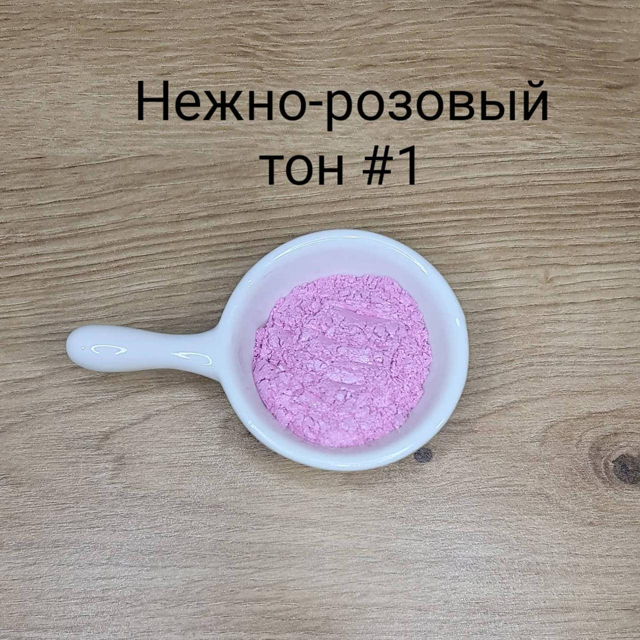 

Кандурин " Нежно-розовый "