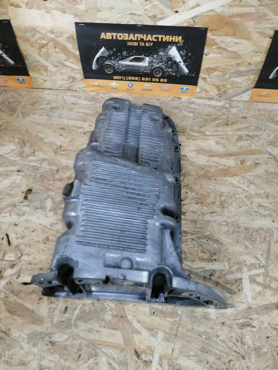 

Поддон двигателя Ланос