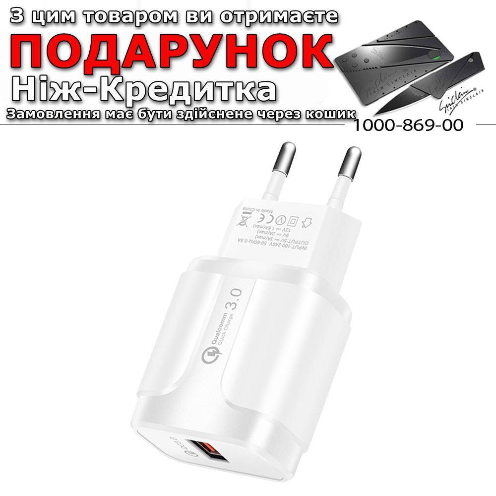 

Быстрая зарядка Qualcomm YKZ 18 Вт QC 3.0 4.0 USB Белый