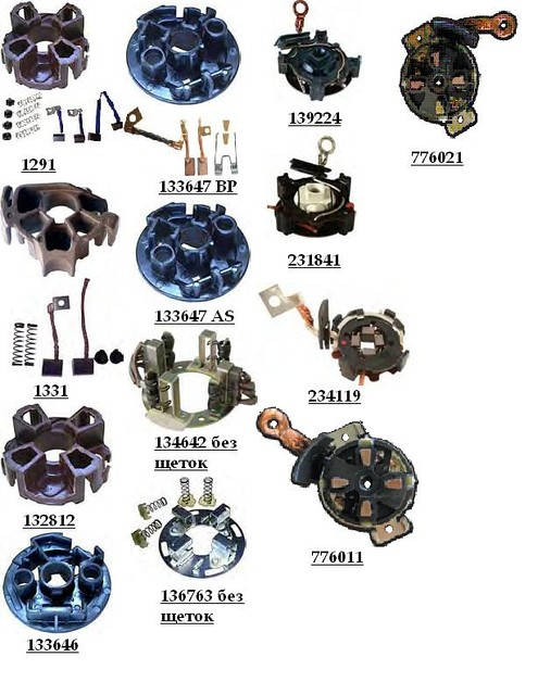 

Щеточные узлы на стартера Valeo VW PASSAT, PEUGEOT, RENAULT, CITROEN, BMW, FIAT, NISSAN, AUDI