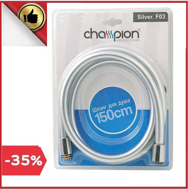 

Шланг для душа силиконовый CHAMPION SILVER.F03 (150 см)