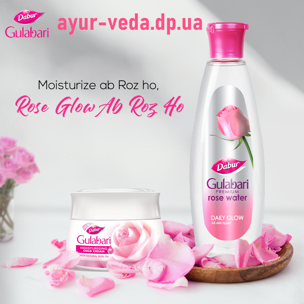 

Розовая вода Дабур, 59 мл Гулабари, Dabur Gulabari Premium Gulab Jal, Аюрведа Здесь