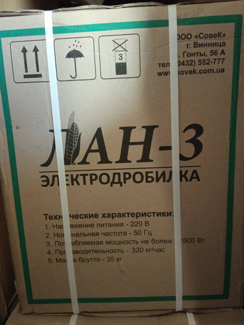 

Электродробилка ЛАН 3 (зерно + початки кукурузы)