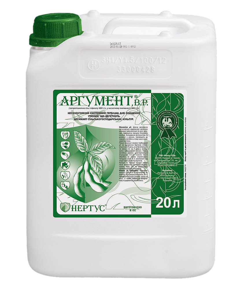 

Гербицид сплошного типа воздействия Аргумент