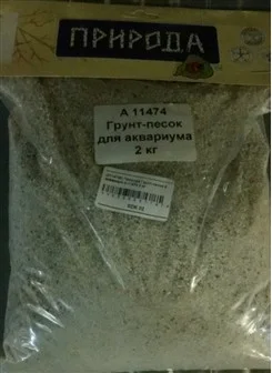 

Грунт песок для аквариума 2кг Природа