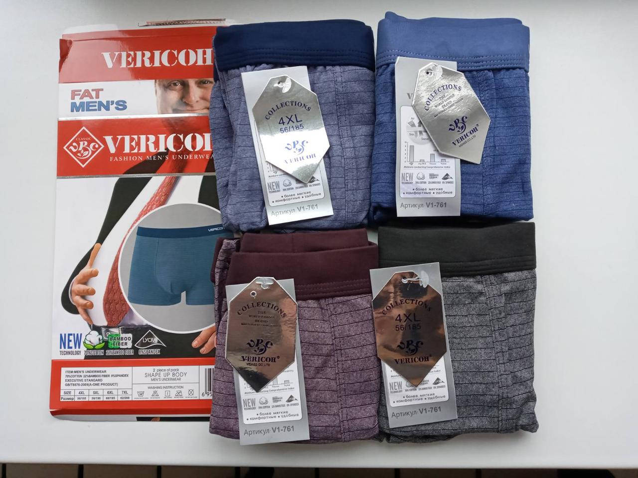 

Трусы мужские боксеры больших размеров хлопок с бамбуком Vericoh, Разные цвета