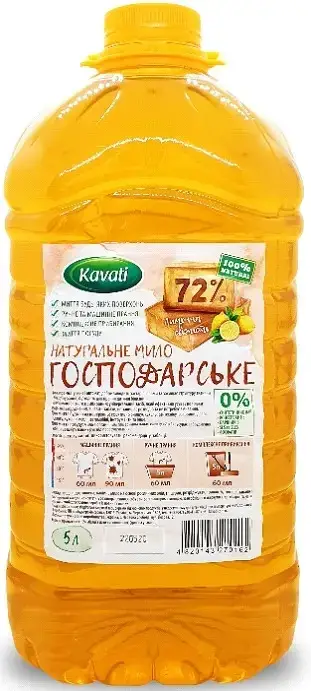 

Мило господарське рідке 5 л Kavati