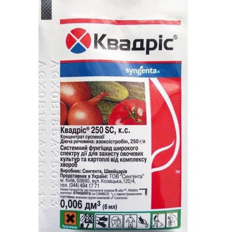 

Фунгицид Квадрис, 6мл, Syngenta