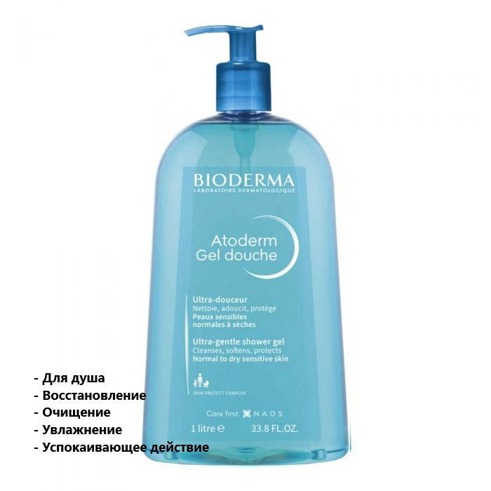 

Гель очищающий для душа Биодерма Атодерм Bioderma Atoderm Gel Douche