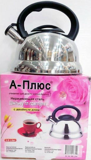 

Чайник А-Плюс WК-1334 с двойным дном,3л.