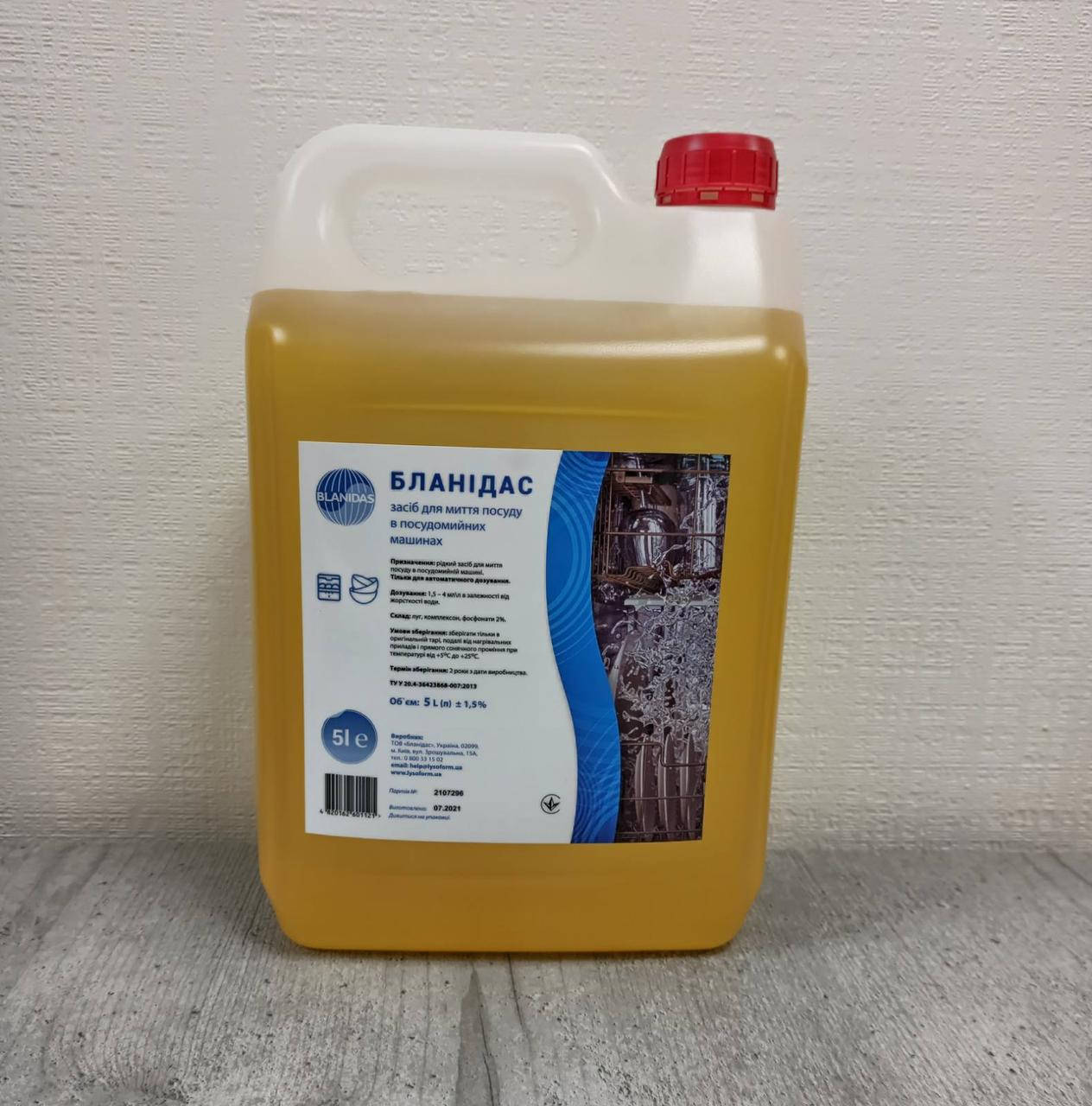 

Бланидас- средство для мытья посуды в ПММ, 5л