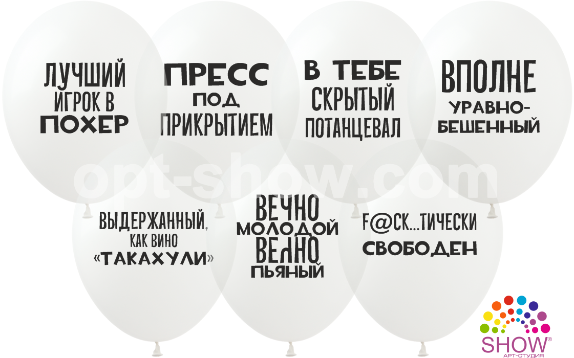 

Воздушные шары "Для мужсчин" 12" Арт Шоу, Прозрачный