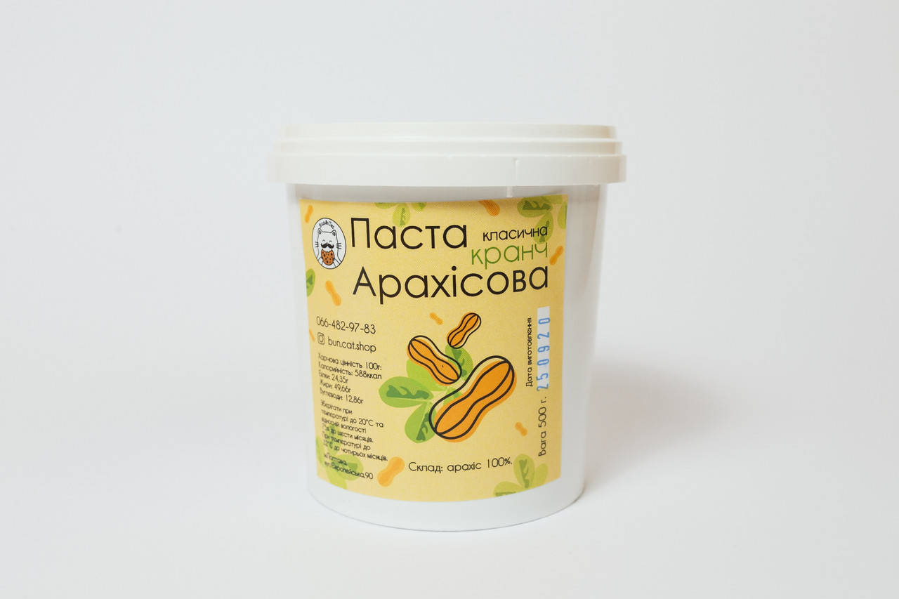 

Арахисовая паста Классическая кранч 500 грамм (ведерко)
