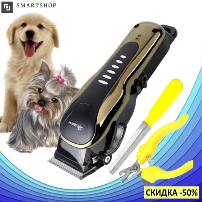 

Машинка для стрижки животных GM-6063 - Профессиональная беспроводная машинка для груминга + 4 насадки (s185)