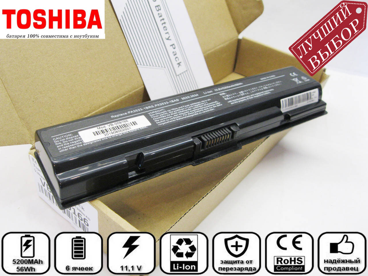 

Батарея аккумулятор для ноутбука Toshiba A200 PA3534U-1BRS, Черный