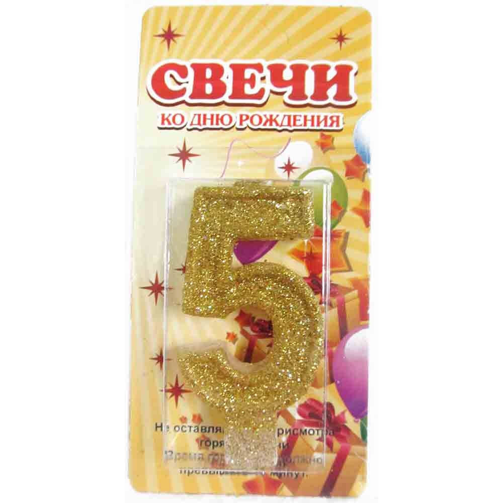 

Свічка-цифра "5" золотиста