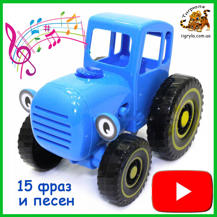 

Синий трактор музыкальная игрушка поет песенки из мультфильма