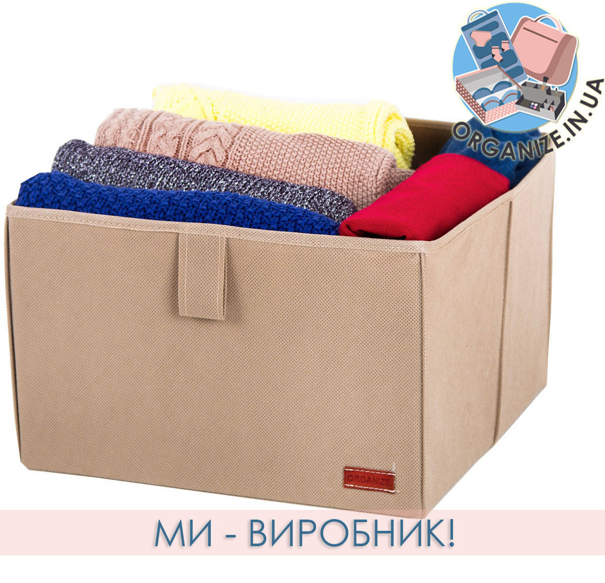 

Ящик-органайзер для хранения вещей L (бежевый)