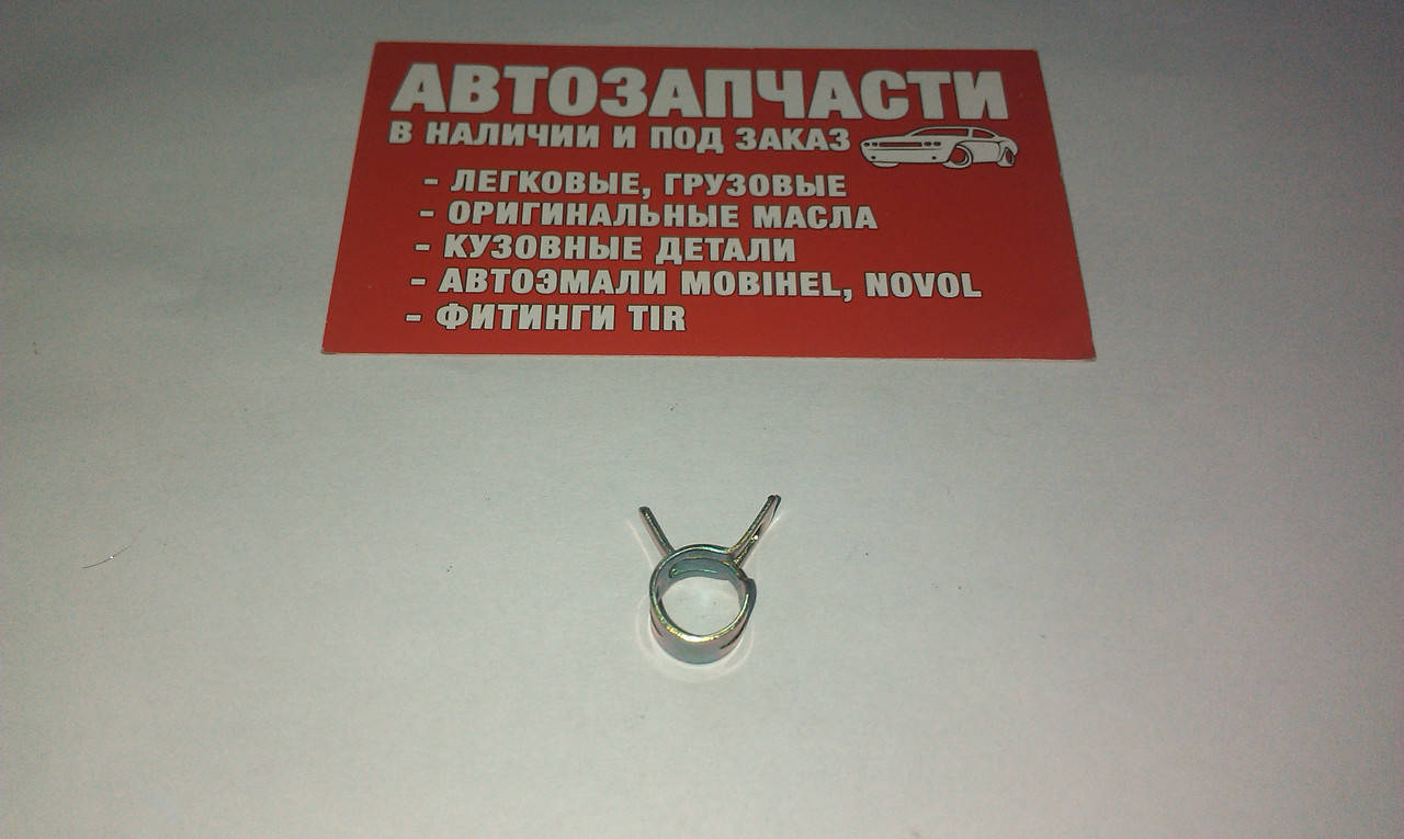 

Хомут пружинный Д=9 мм