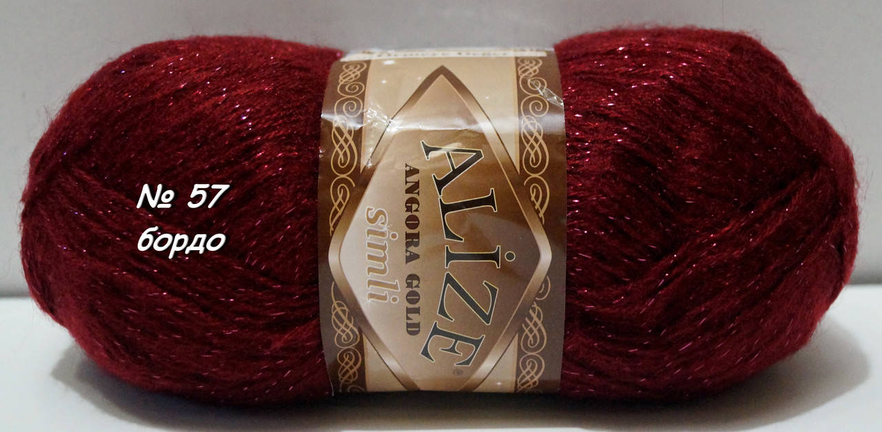 

Нитки пряжа для вязания полушерсть ANGORA GOLD SIMLI Ангора Голд Симли № 57 - бордо, Бордовый