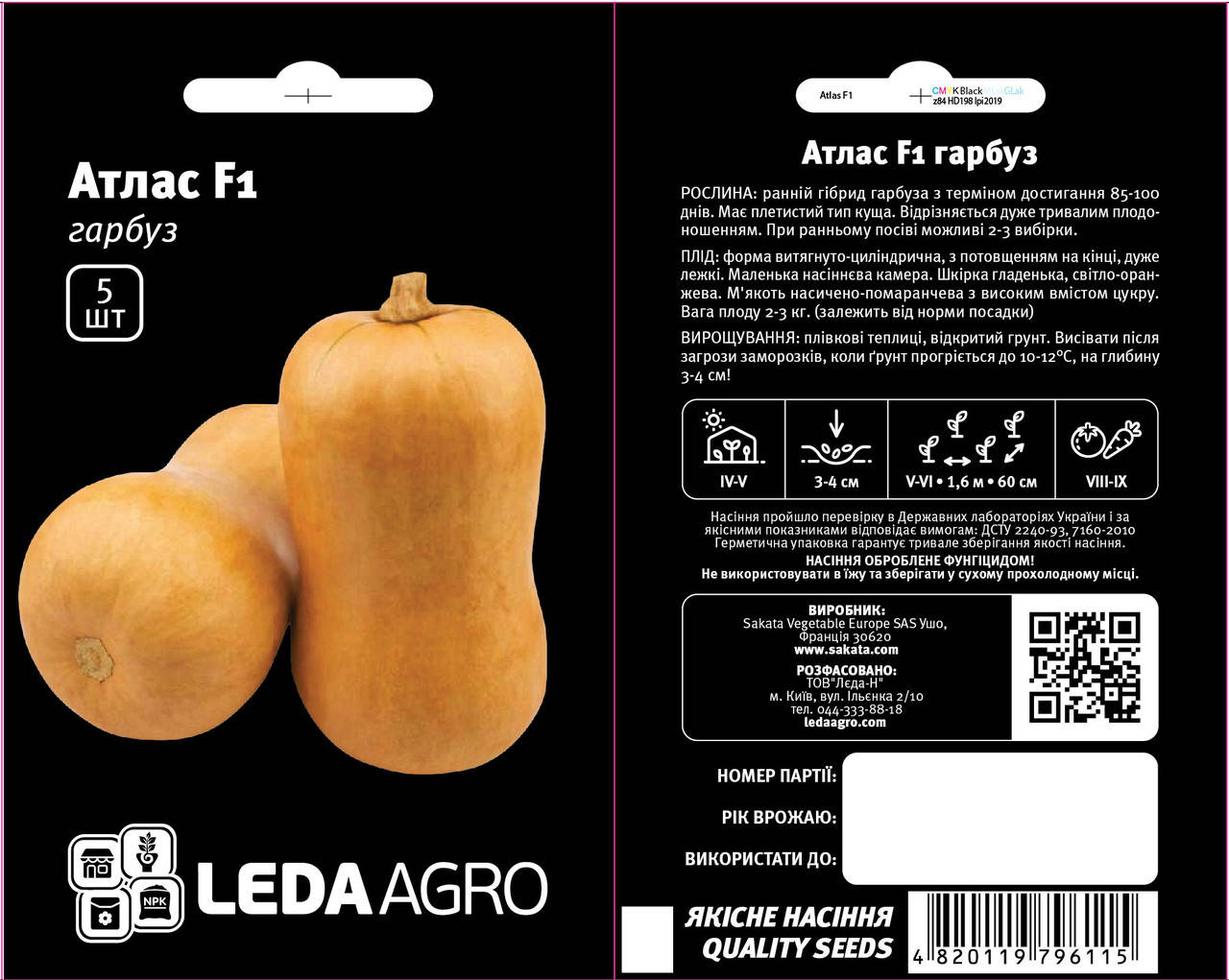 

Атлас F1 5 шт Leda Agro Гарбуз Насіння (Тыква Семена)