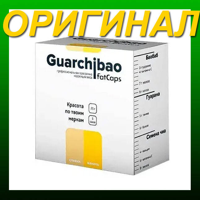 

Guarchibao FatCaps - порошок для похудения (Гуарчибао)