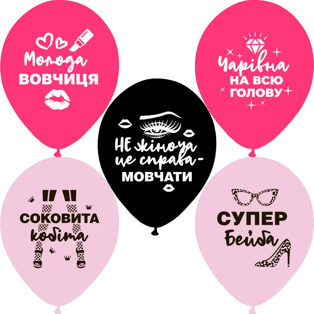 

Латексный шар 12"(30 см) с рисунком "Настоящей леди" укр