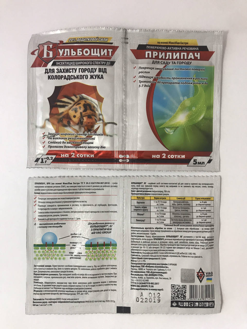 

Бульба щит + прилипатель (1гр+5мл)