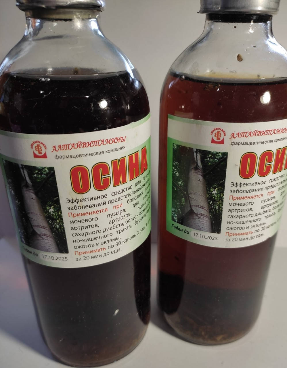 

Настойка осины - мочегонное, потогонное, противовоспалительное, 250 мл